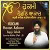 About Hukmi Hovan Aakaar - Japji Sahib Katha Part 3 Song